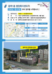 동백1동행정복지센터