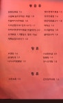 장미포차