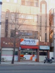 은혜미용실