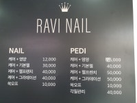 라비네일