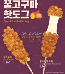 청춘감성쌀핫도그 인천동춘점