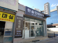 한솔인테리어