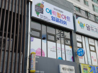 에릭칼아트잉글리쉬 죽곡스튜디오