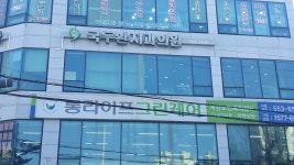 국두환치과의원