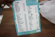 나드리김밥 옥산점