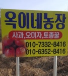 옥이네농장