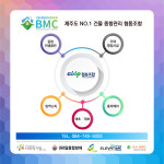 건물종합관리협동조합