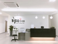 벼리한의원