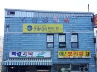 엠제이영어
