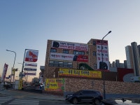 스피드메이트 호매실점