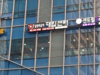 결정적코치 대입컨설팅 앤 트레이닝학원