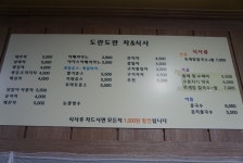 도란도란 차와식사