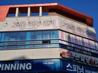 고운피부에스테틱