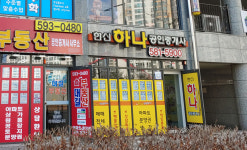 한신하나공인중개사