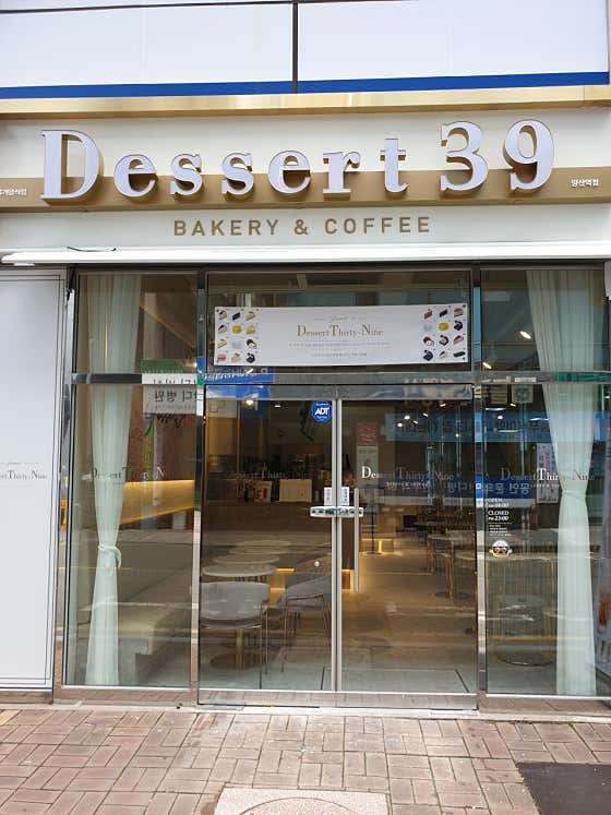 디저트39 양산역점 사진