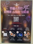 엔젤스코인노래연습장 광주첨단점