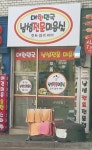 대한민국남성전문미용실