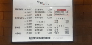 통뼈감자탕 울산동구서부점