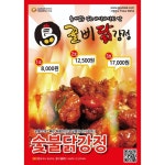 꿀삐닭강정 수원역점