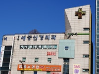 영통세종신경외과의원