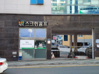 사계절J스크린골프