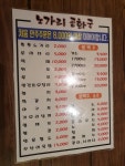 노가리공화국