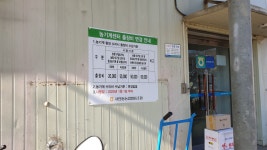 서안동농협 농기계서비스센터