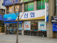 대구성서신협다사지점