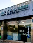 새한정보시스템