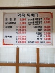 약목뚝배기 약목감자탕