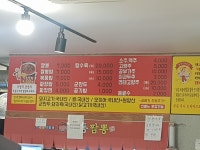 교동짬뽕 구미본점직영점