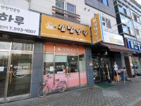 김밥나라죽곡점