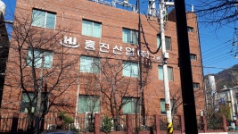 흥진산업 2공장