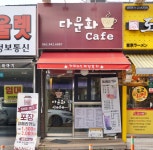 다문화카페