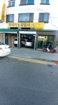 개미카공업사 면목점