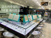 화이트골드