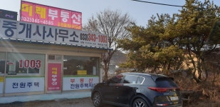 미래부동산공인중개사사무소