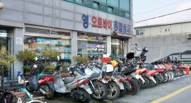 영오토바이종합상사