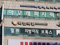 라앤의원