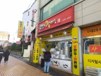 손수만두