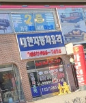 대한자동차유리