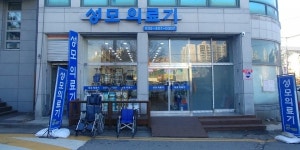성모의료기