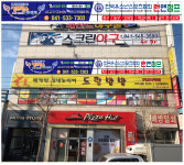 점프윙스 줄넘기 & 런앤점프축구교실