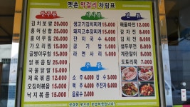 옛촌막걸리