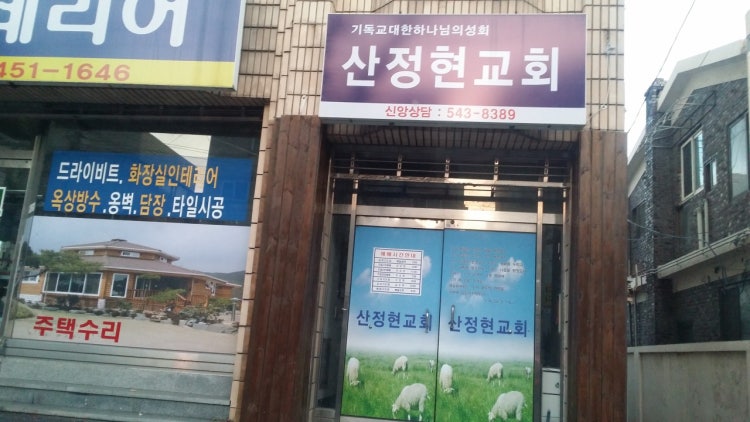 산정현교회 사진 1