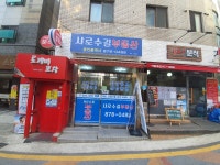 샤로수길공인중개사사무소