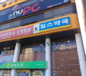 킴스약국