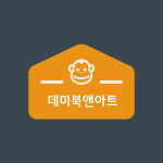 데미북앤아트