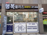혁신행복플러스공인중개사사무소