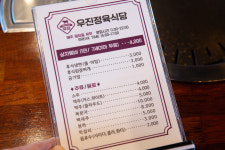 우진정육식당